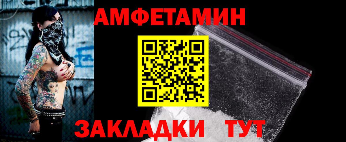 Amphetamine 97% Самара