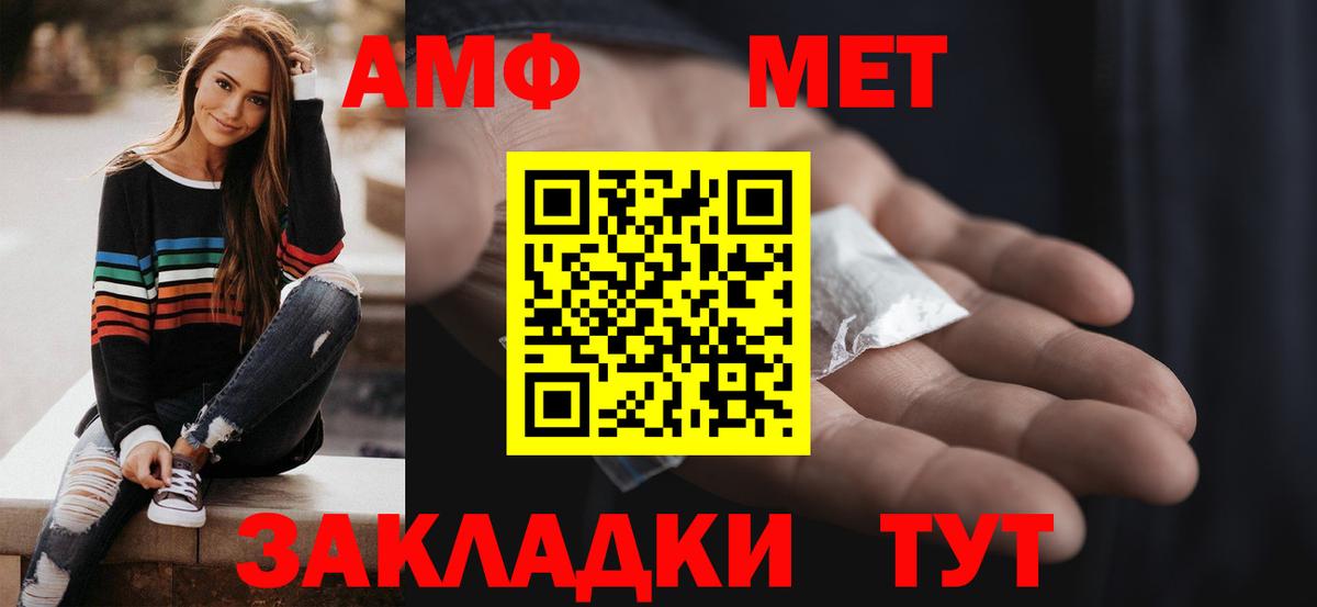 АМФ 97%  Вход с VPN  Amphetamine  Самара 