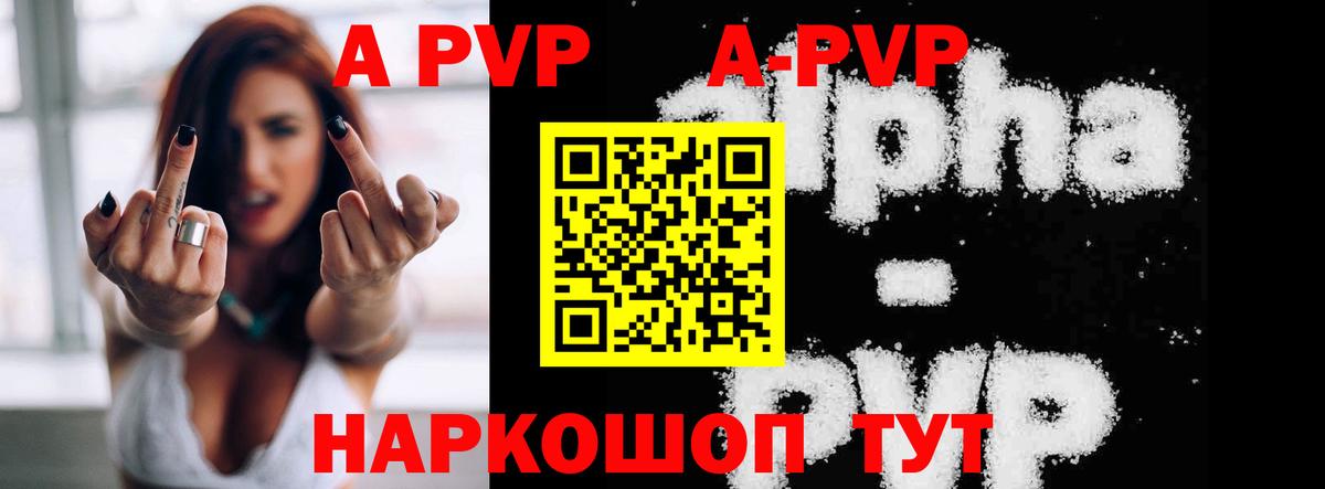 Alpha PVP крисы CK  Alpha-PVP Crystall  Вход с VPN  Самара 