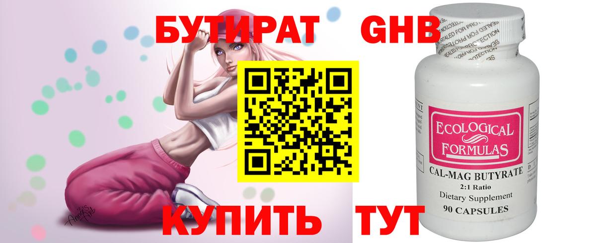 БУТИРАТ оксана Самара