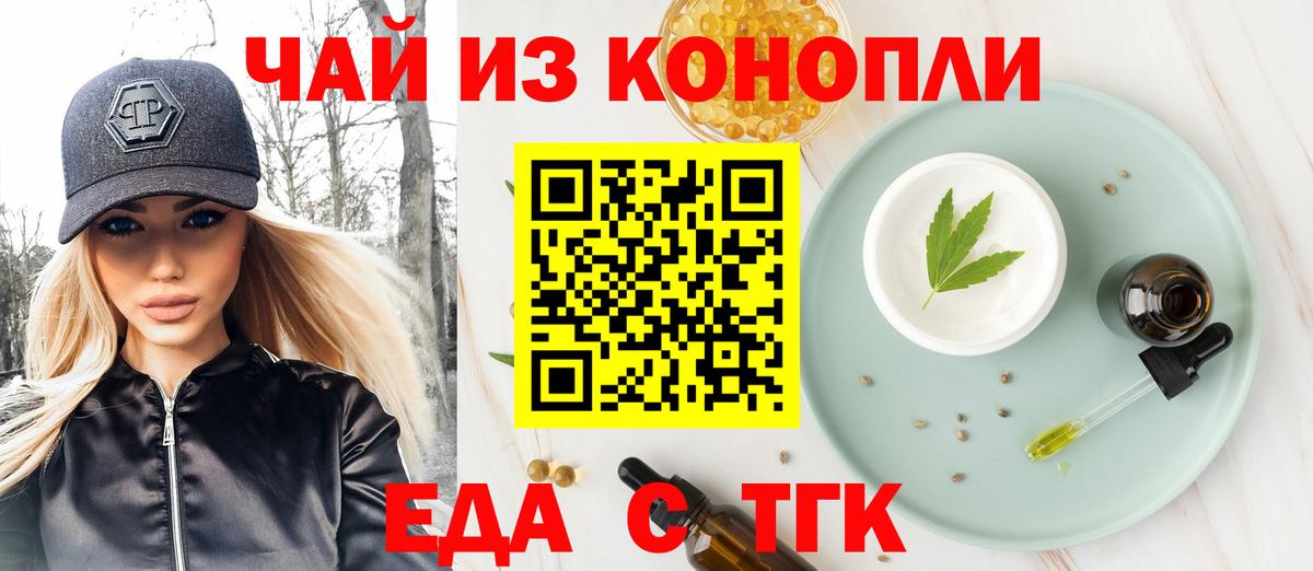 Печенье с ТГК конопля  Вход с VPN  Самара 