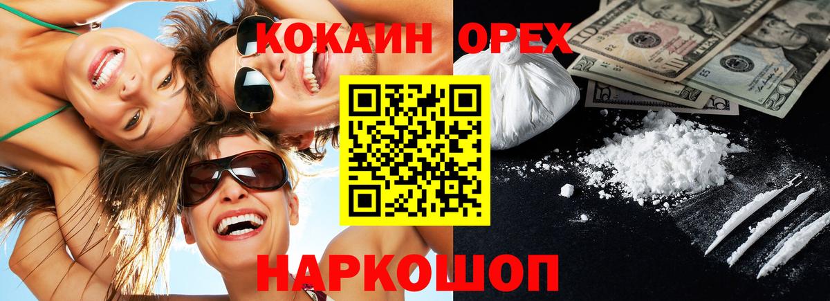 Кокаин VHQ Самара
