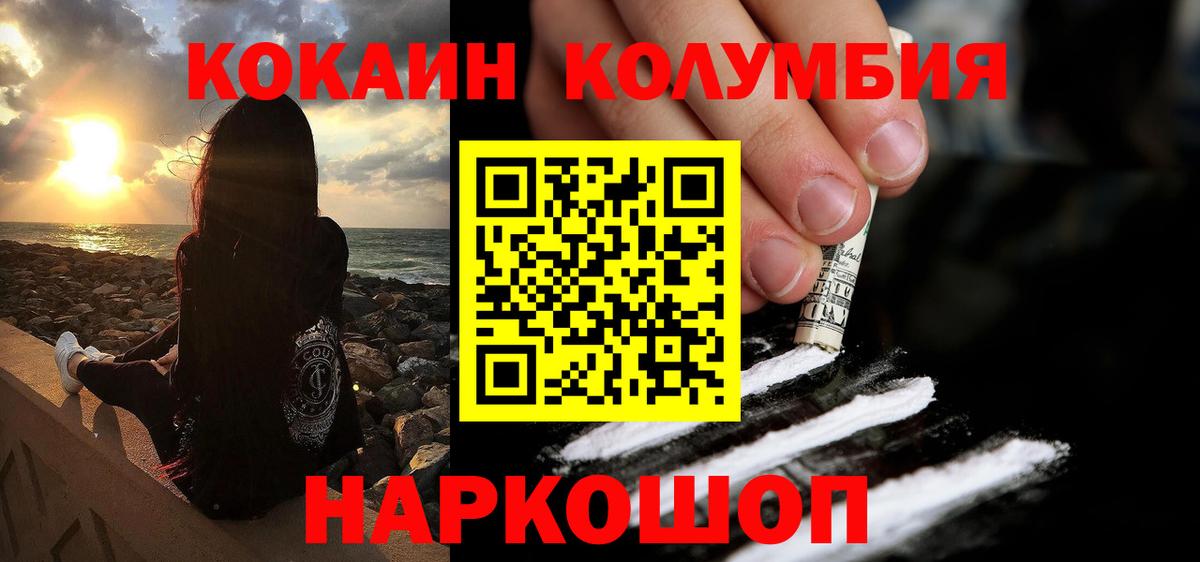 Самара  Cocaine Эквадор  Кокаин Перу  Вход с VPN 