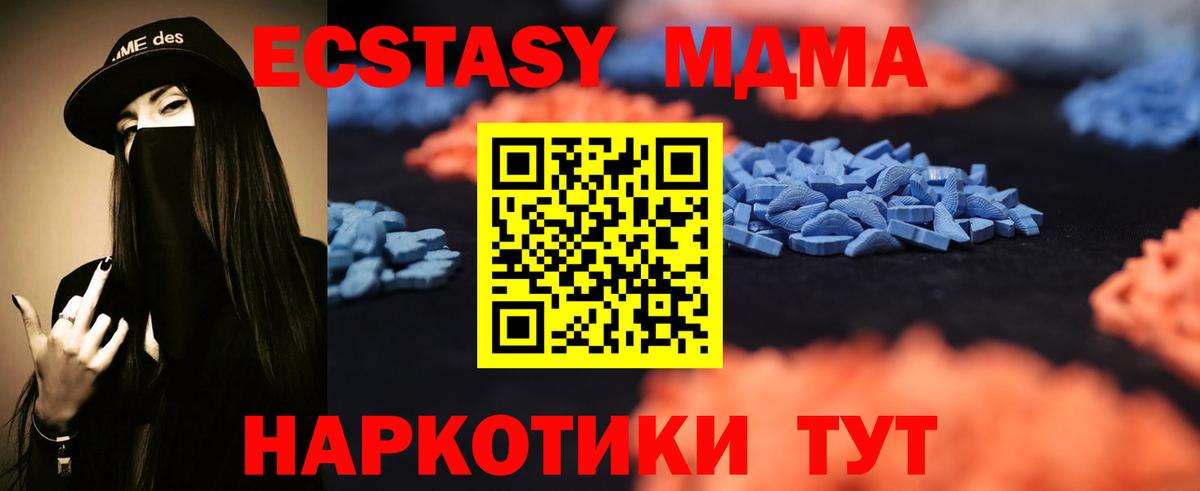 ЭКСТАЗИ MDMA  Экстази XTC  Экстази  Вход с VPN  Самара 