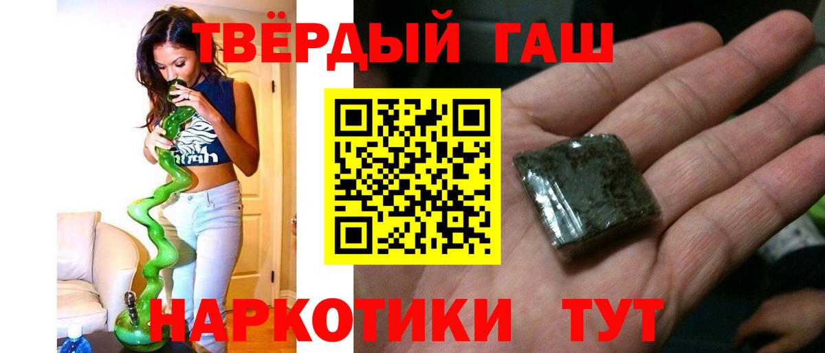 ГАШИШ VHQ  Вход с VPN  ГАШИШ 40% ТГК  Самара 