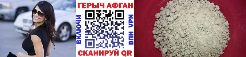 ГЕРОИН хмурый  Самара 