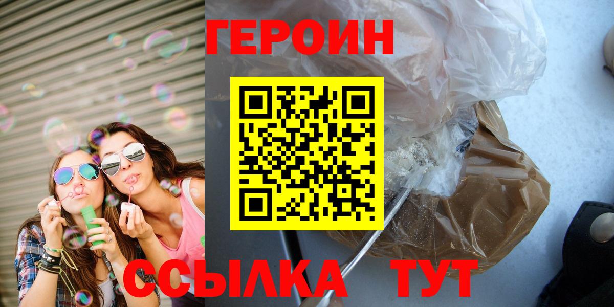 Самара  ГЕРОИН гречка  ГЕРОИН  Вход с VPN 