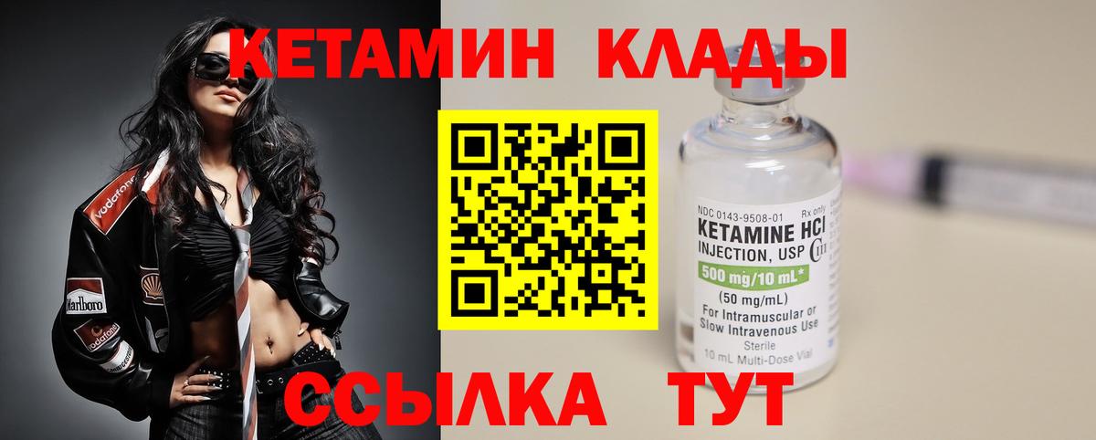 КЕТАМИН VHQ Самара