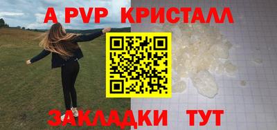 Альфа ПВП Канаш