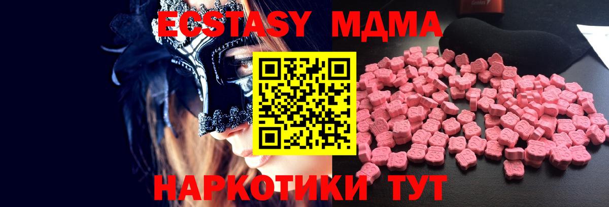 МДМА Molly  MDMA кристаллы  Самара  MDMA  Вход с VPN 