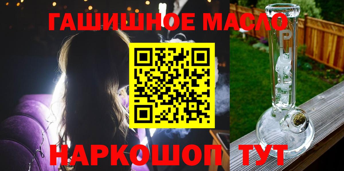 Самара  Дистиллят ТГК концентрат  как найти   Дистиллят ТГК вейп  Вход с VPN 