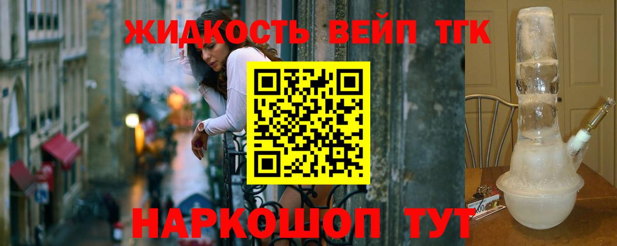 Дистиллят ТГК вейп Самара