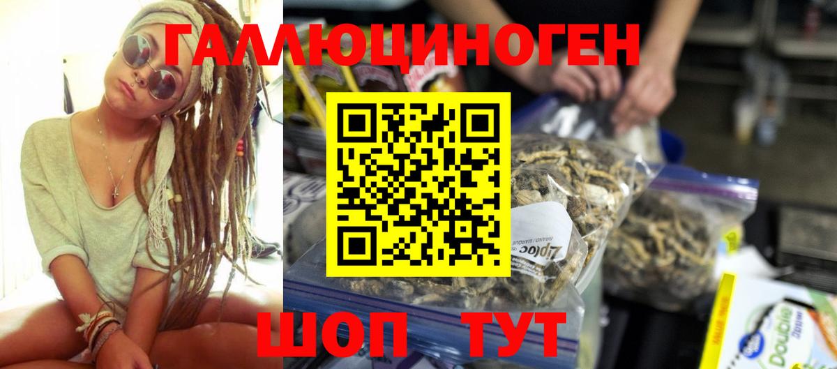 Галлюциногенные грибы мицелий  Вход с VPN  Самара 