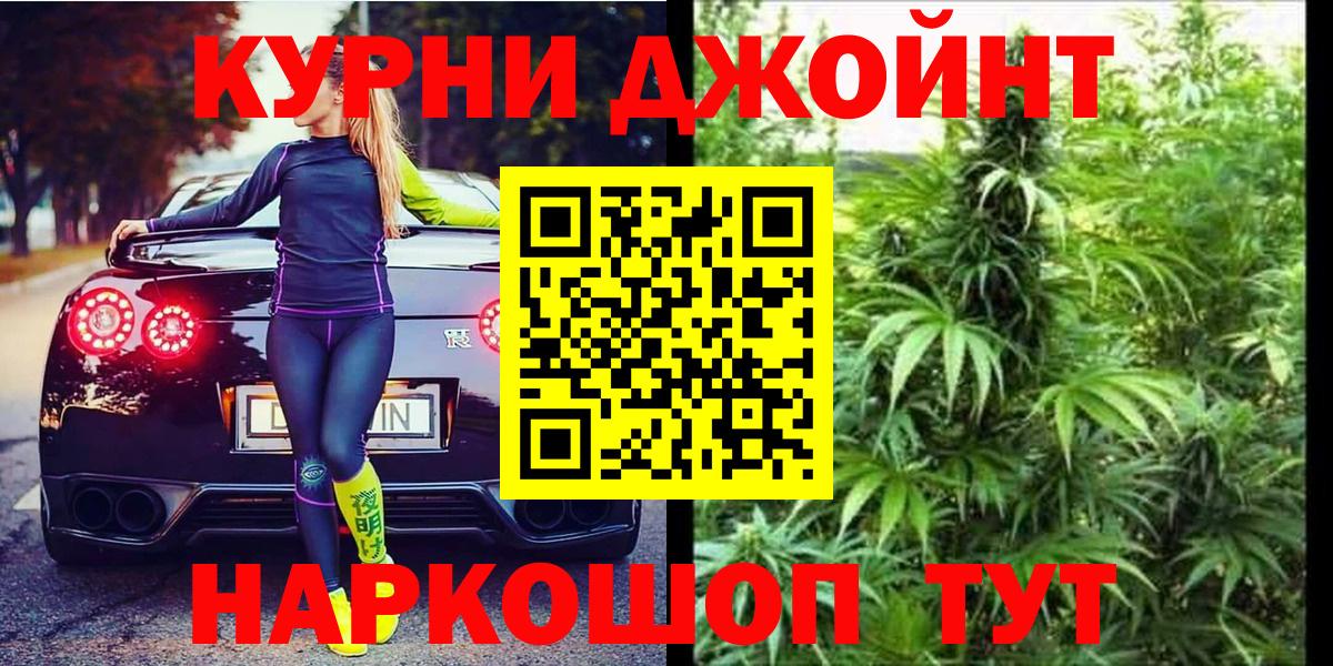 МАРИХУАНА Ganja Самара